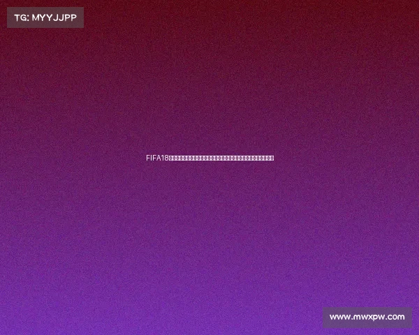 FIFA18携手世界杯打造沉浸式足球盛宴全新体验时代开启全球联动新体验版 FIFA18携手世界杯打造沉浸式足球盛宴全新体验时代开启全球联动新体验版
